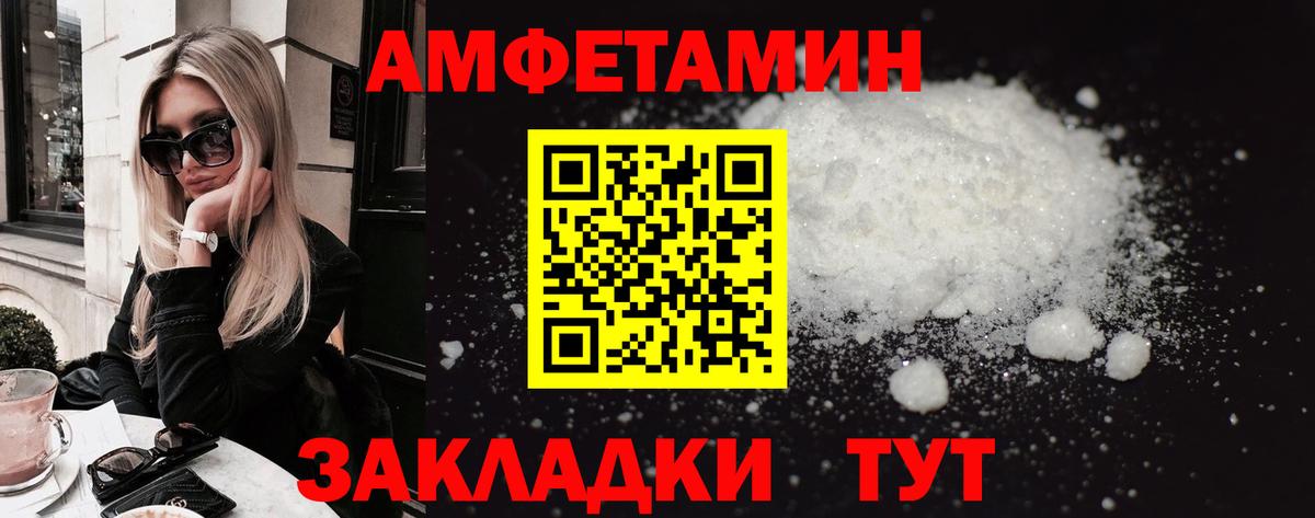 АМФЕТАМИН VHQ Губкин