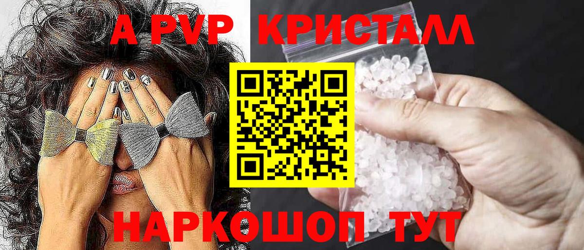 APVP VHQ Губкин