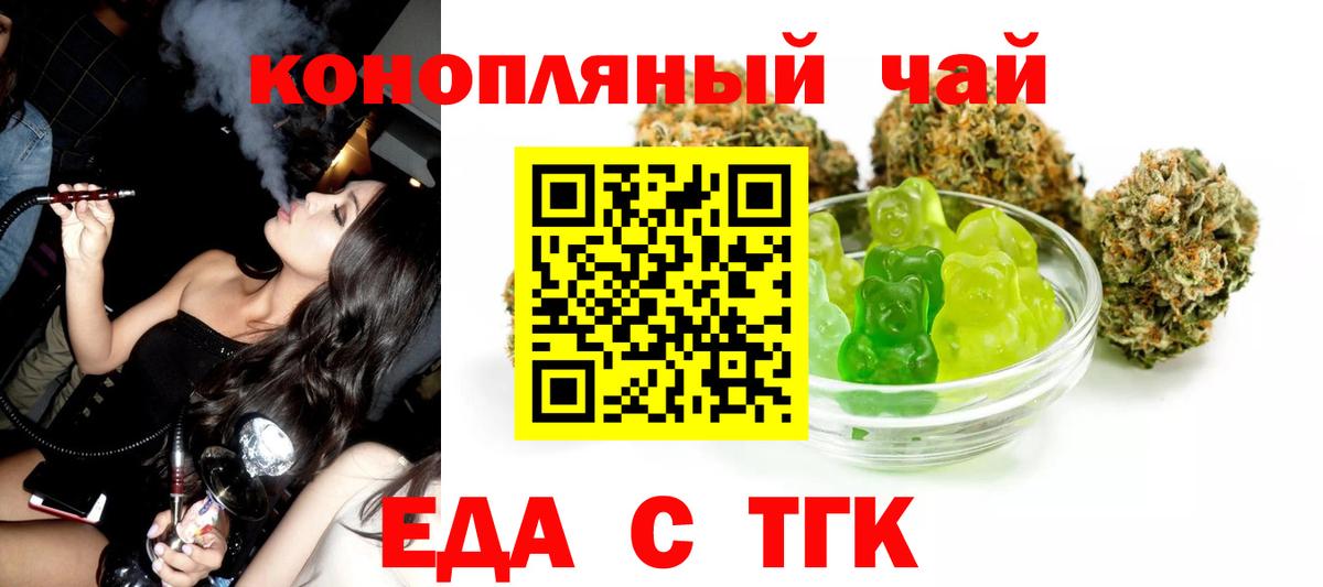 Печенье с ТГК марихуана  Вход с VPN  Губкин 