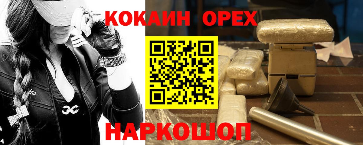 Кокаин Колумбийский Губкин