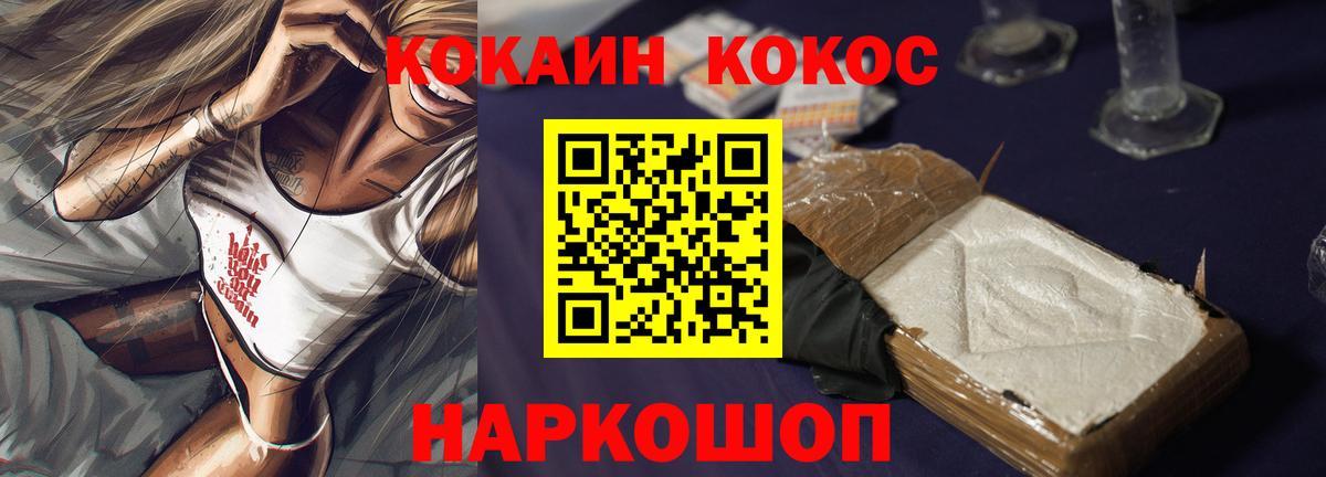 COCAIN  Кокаин 99%  COCAIN Эквадор  Вход с VPN  Губкин 