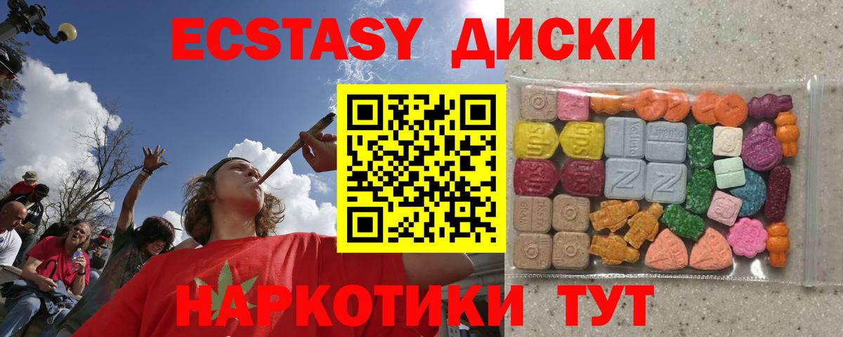 ЭКСТАЗИ таблы  ЭКСТАЗИ 280мг  Губкин  Вход с VPN 