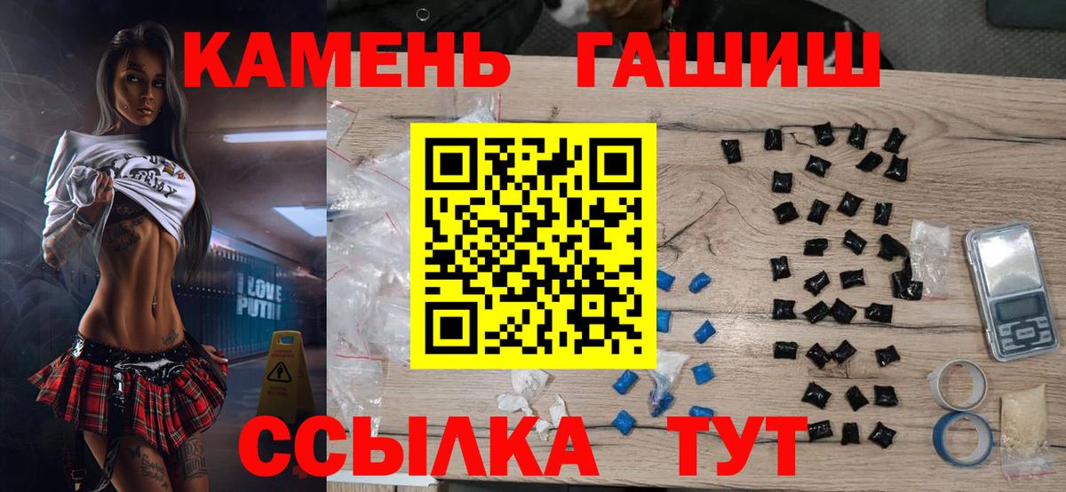 ГАШИШ гарик  ГАШ хэш  Вход с VPN  Губкин 
