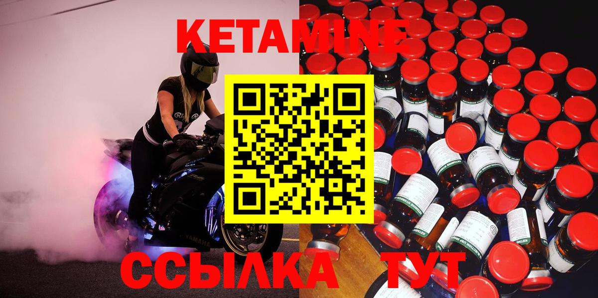 КЕТАМИН VHQ  Вход с VPN  мориарти состав  Губкин  КЕТАМИН VHQ 