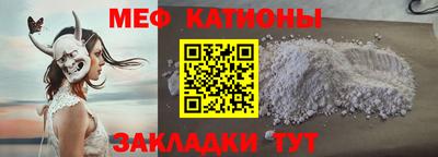 мефедрон мука Кунгур