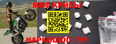 мефедрон мука Кунгур