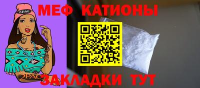 мефедрон мука Кунгур