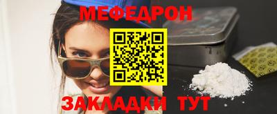 мефедрон мука Кунгур