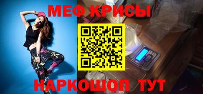 мефедрон мука Кунгур