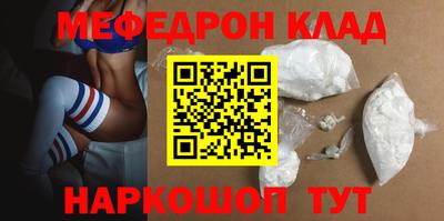 мефедрон мука Кунгур