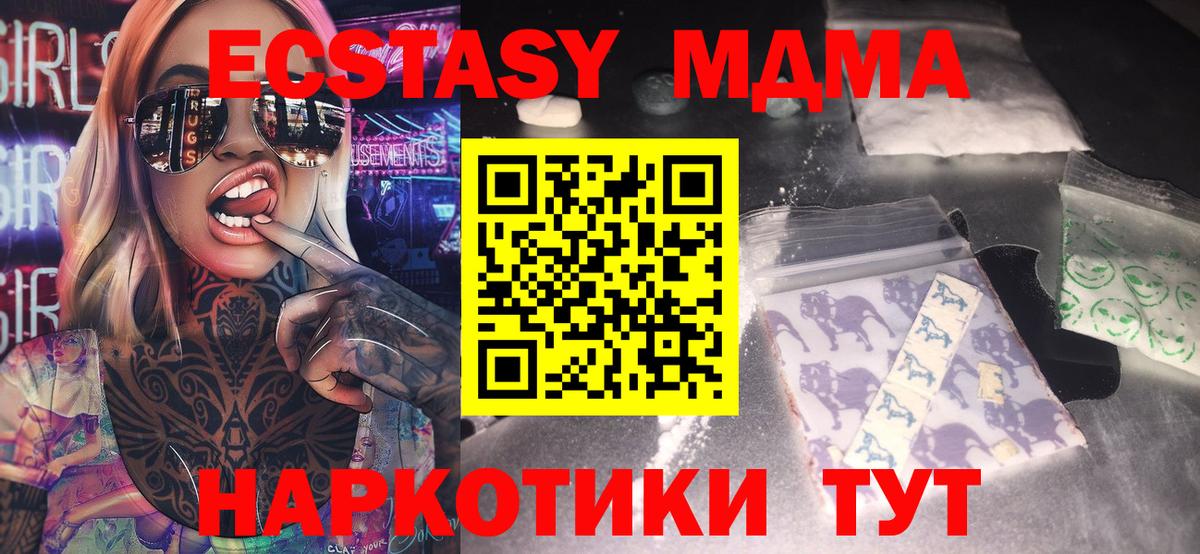 MDMA Molly Губкин