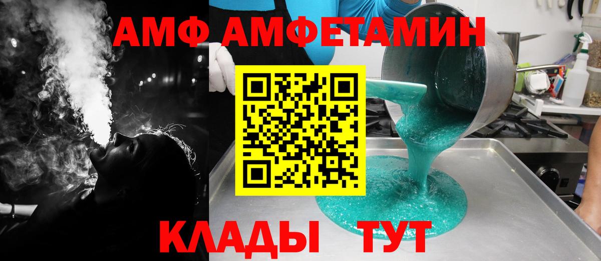 Метамфетамин Methamphetamine Губкин