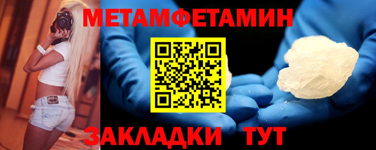 Метамфетамин винт  Вход с VPN  Первитин  Губкин 