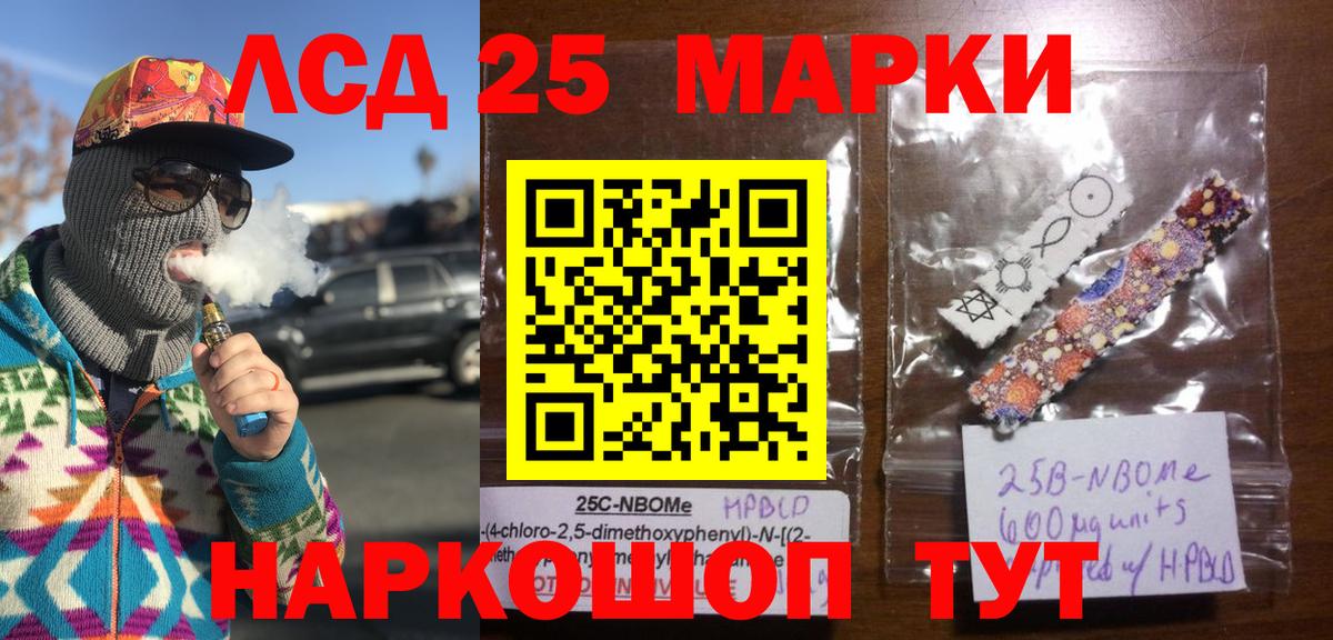 Марки N-bome 1500мкг  Вход с VPN  Марки 25I-NBOMe  Губкин 
