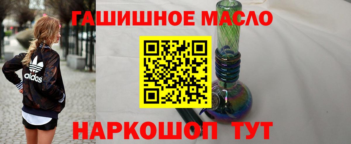 Дистиллят ТГК вейп Губкин
